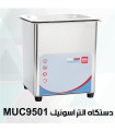 دستگاه التراسونیک MUC9501
